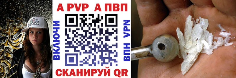 Alpha PVP кристаллы  Вилючинск 