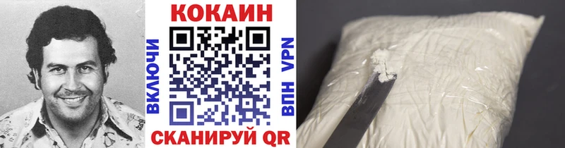 Кокаин Колумбийский нарко площадка клад Вилючинск