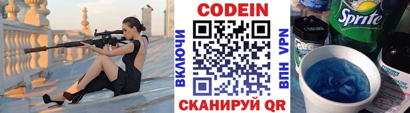 Кодеин Purple Drank  блэк спрут ССЫЛКА  Вилючинск  закладка 