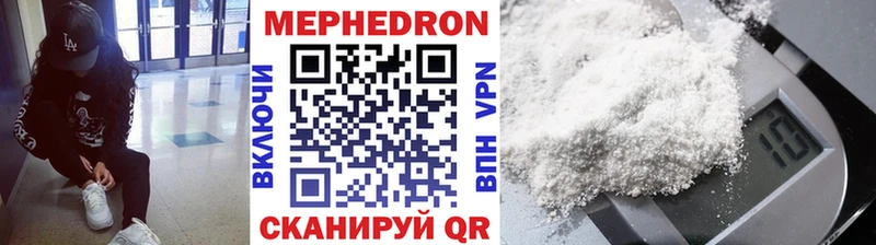 Мефедрон мука Вилючинск