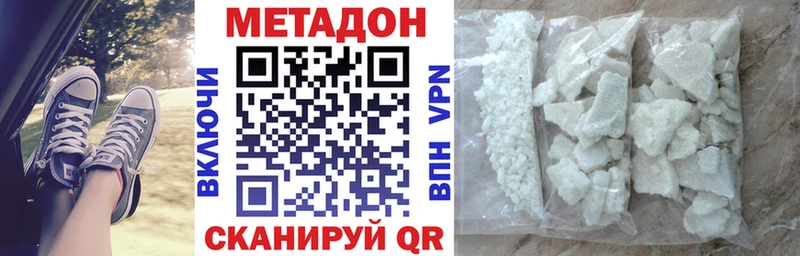 закладка  Вилючинск  МЕТАДОН кристалл 