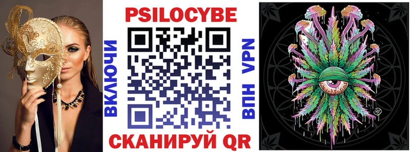 Псилоцибиновые грибы мухоморы Вилючинск
